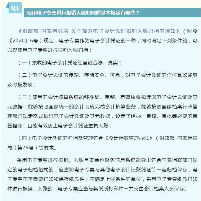 收到电子发票如何勾选入账,收到电子发票怎么操作