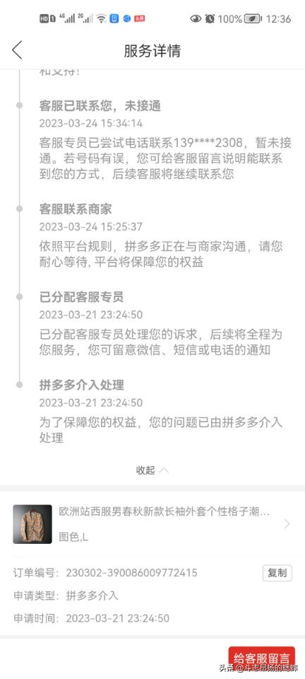 拼多多被罚100块钱申诉,拼多多被罚200元