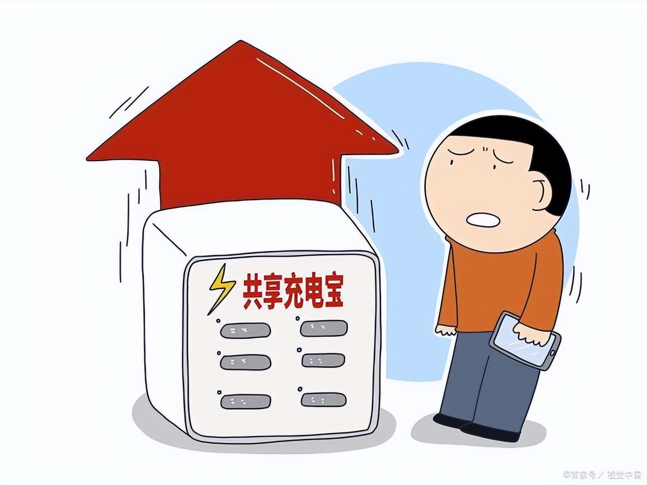 共享充电宝的选择平台