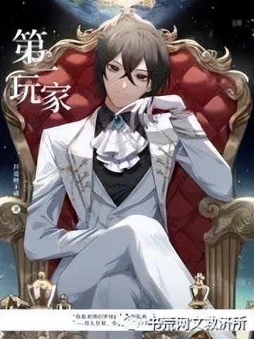 无限流小说推荐榜完结2023,2023年完结小说推荐签到流