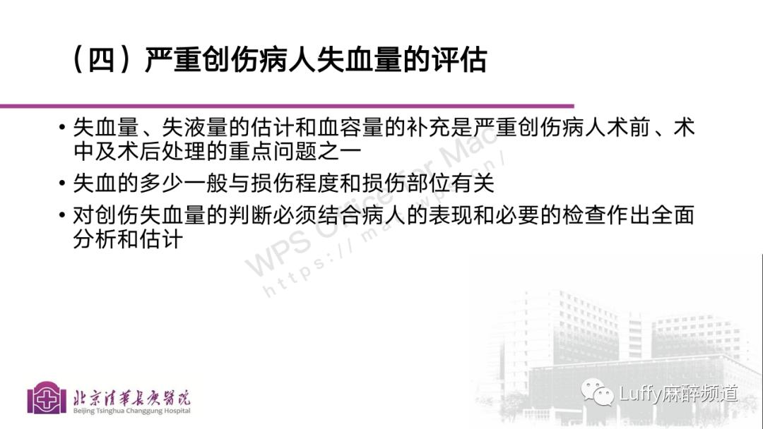 麻醉课件ppt免费下载,麻醉病例分享ppt模板