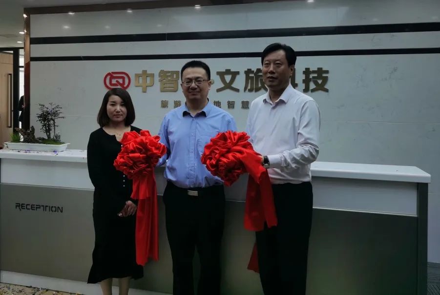 启航郑州，筑势中原，河南中智游开业大吉