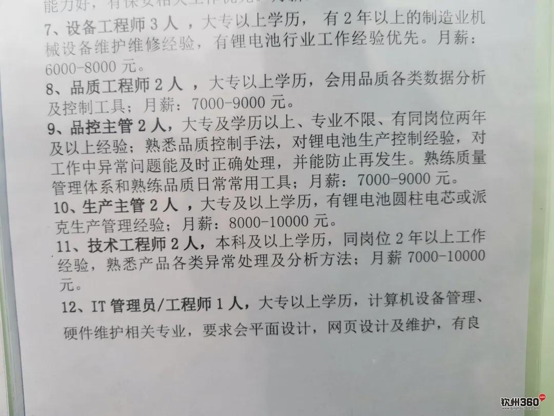 钦州哪个厂普工工资高不用上夜班,钦州工厂工资多少钱一个月