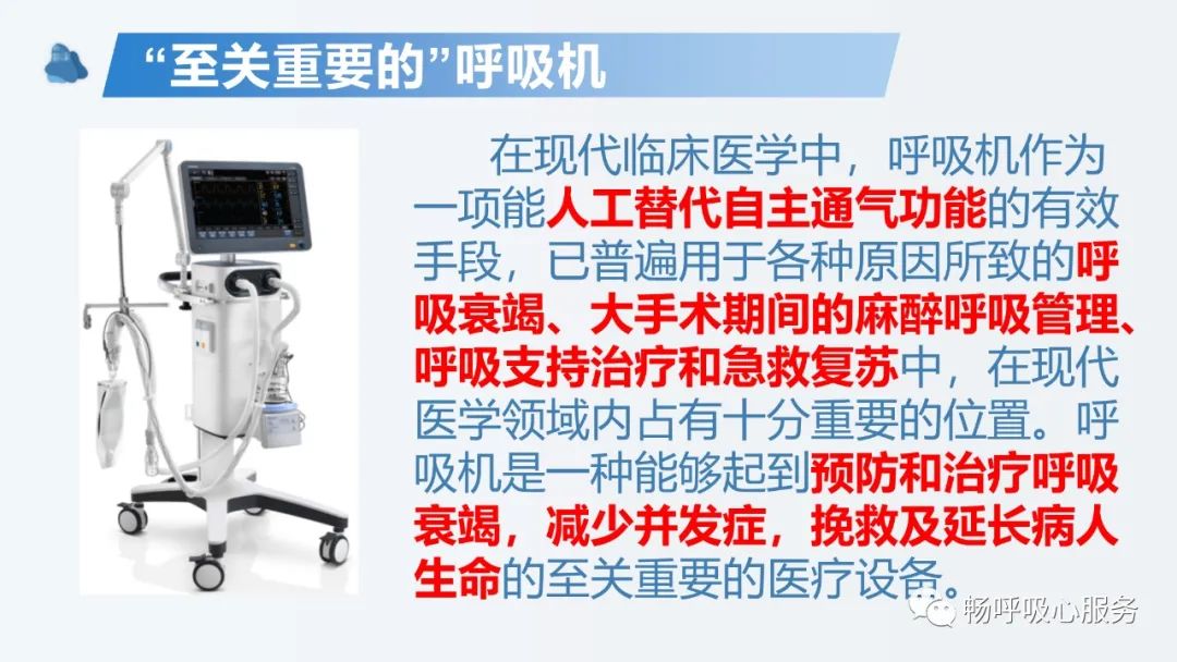 呼吸机的原理动画演示,呼吸机原理通俗易懂