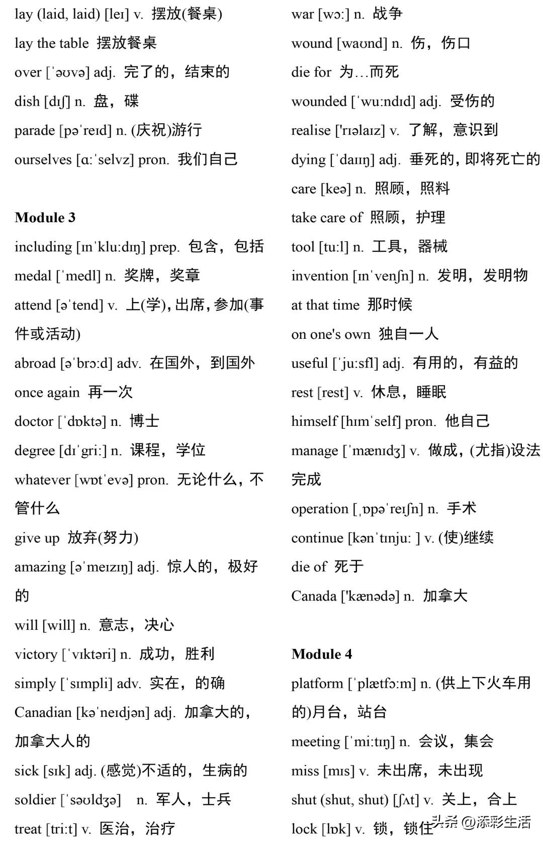 初中外研版英语单词必背3500词汇,外研版四下英语单词音标