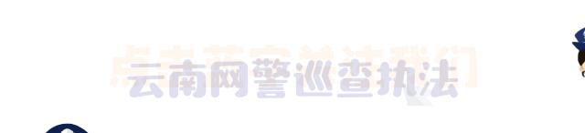 我国内地禁止任何个人和组织经营“*合六**彩”，请周知！