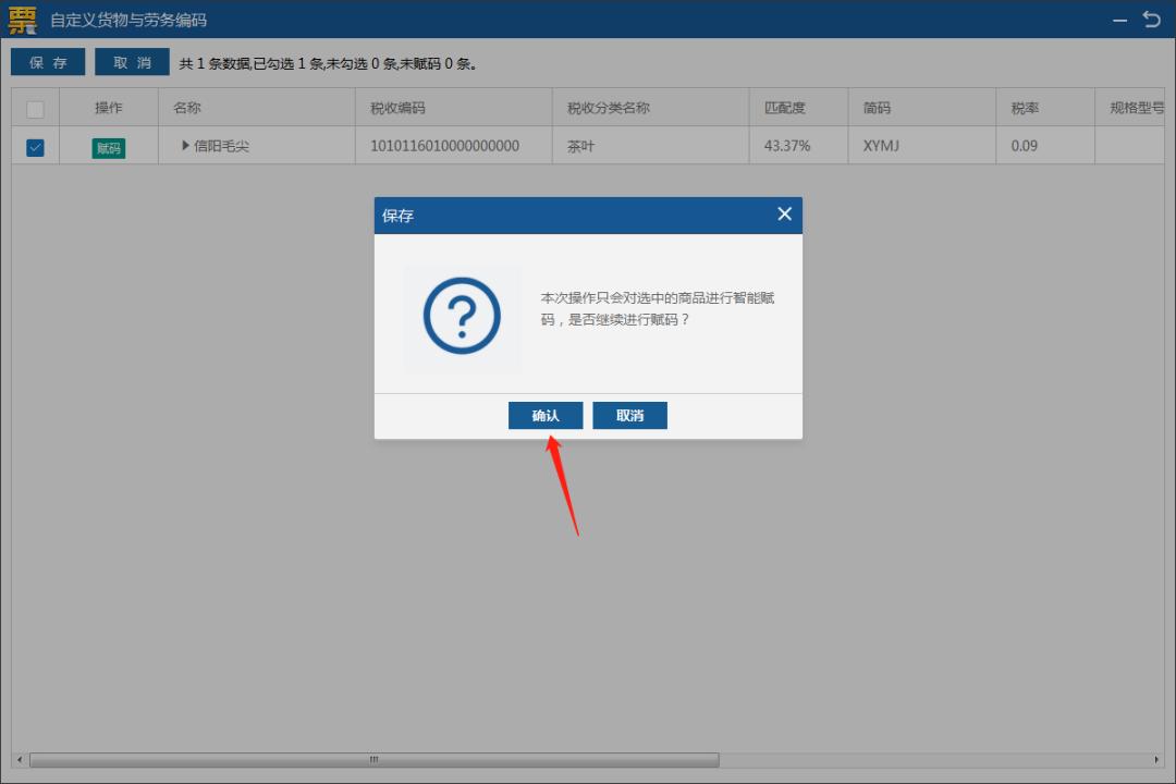 税务ukey版开票教程,税务ukey客户编码不在了怎么办