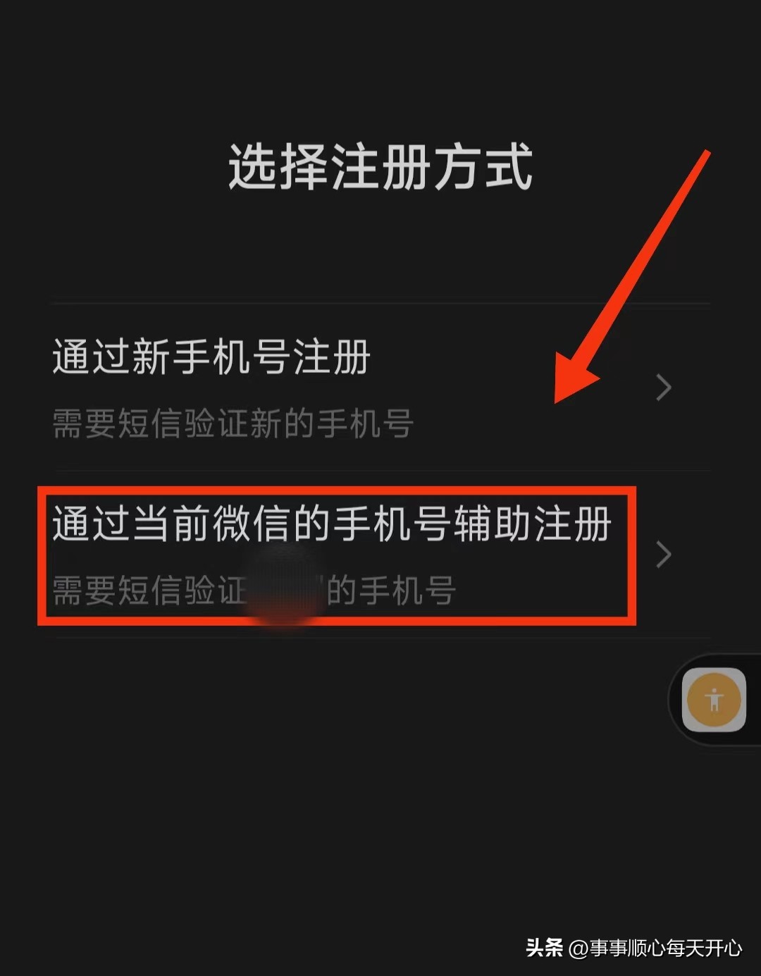 没有手机号如何注册微信号,没有手机号微信号怎么申请注册