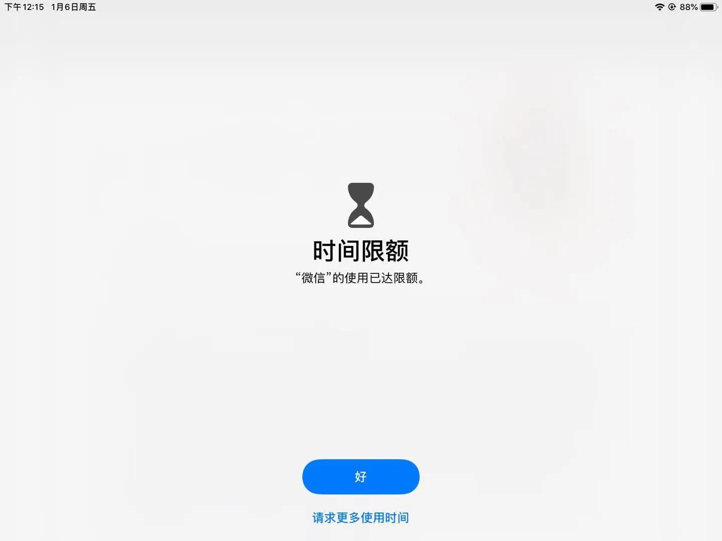 ipad怎么每天给小孩玩2个小时,如何控制孩子玩ipad时间