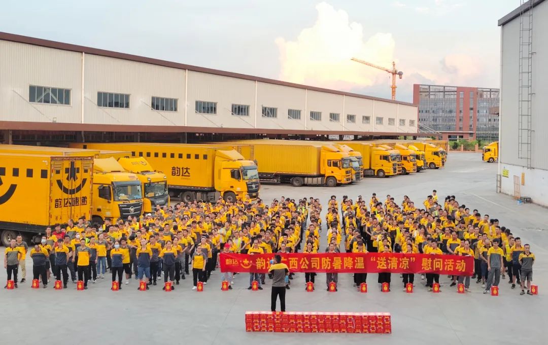 韵达夏天,韵达秋季