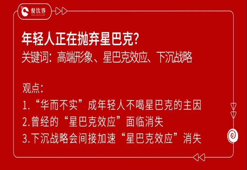 星巴克咖啡现状,星巴克咖啡发展现状