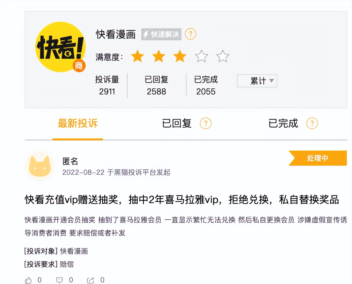 快看漫画显颓势,快看漫画真的凉了吗