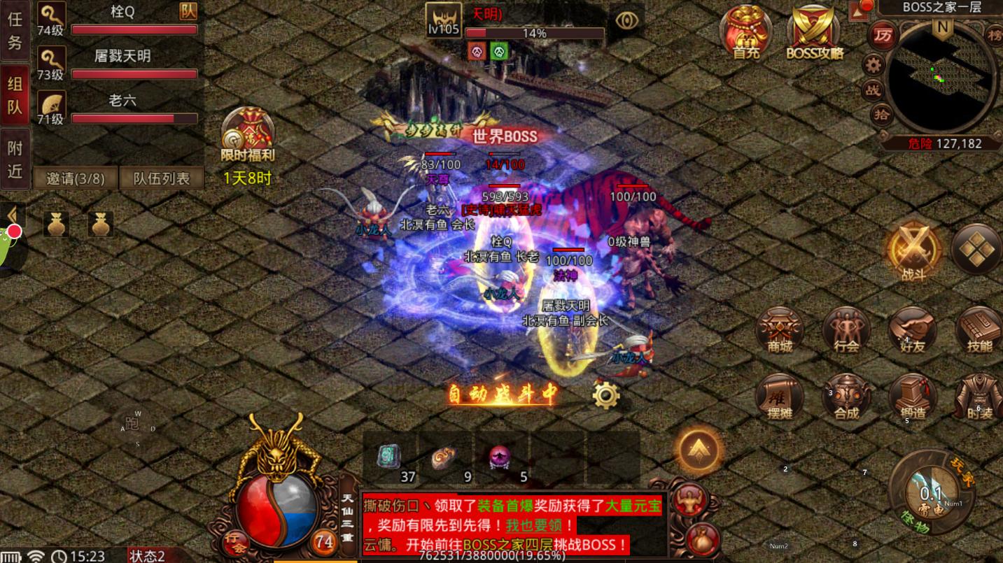 热血传奇极品装备大揭秘,热血传奇高级武器装备图