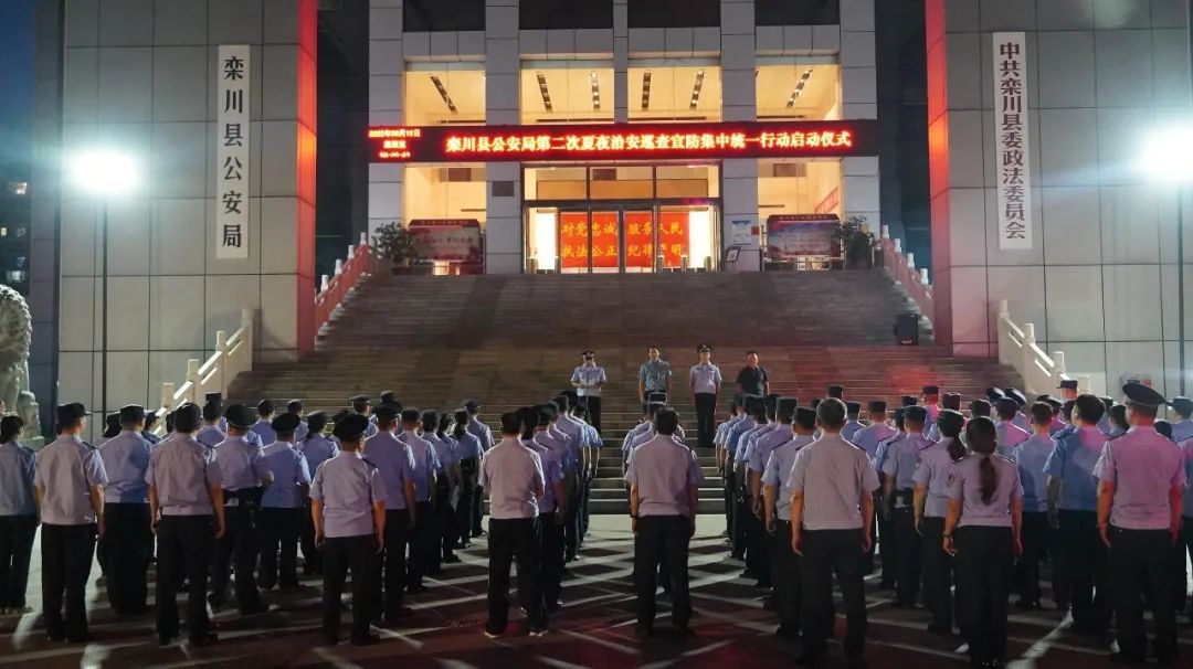 夏季治安打击整治“百日行动”丨尽锐出战！河南洛阳公安全力开展夏夜治安巡查宣防第二次集中统一行动