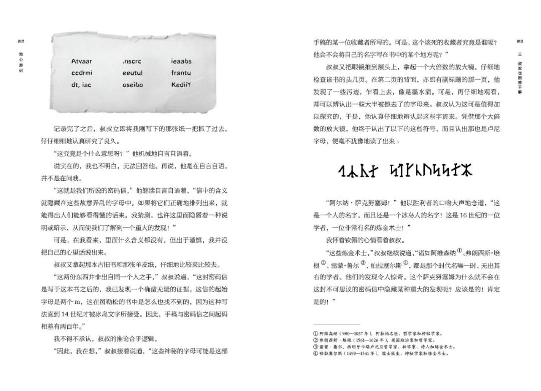 凡尔纳最精彩的十部科幻书,凡尔纳的科幻经典