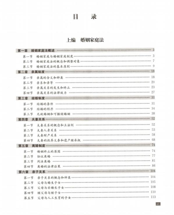 实用法律书籍推荐,普通人看的法律书籍推荐