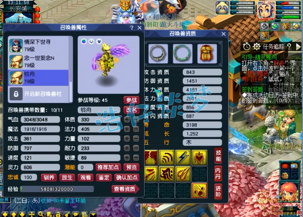 梦幻西游：取号69级五庄观，无级别简易全都有，还带10只宝宝