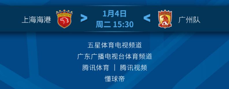 2021中超联赛广州赛区,2021中超联赛第二阶段比赛日程表