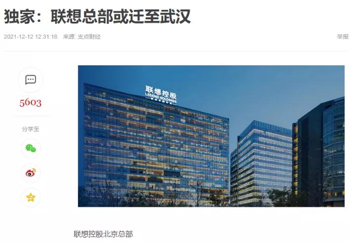 联想辞职要马上搬走吗,联想撤出华为了吗