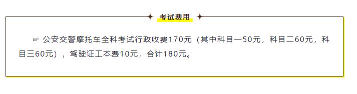 如何申请报考电动车摩托车驾照,60以上老人能考电动摩托驾照吗