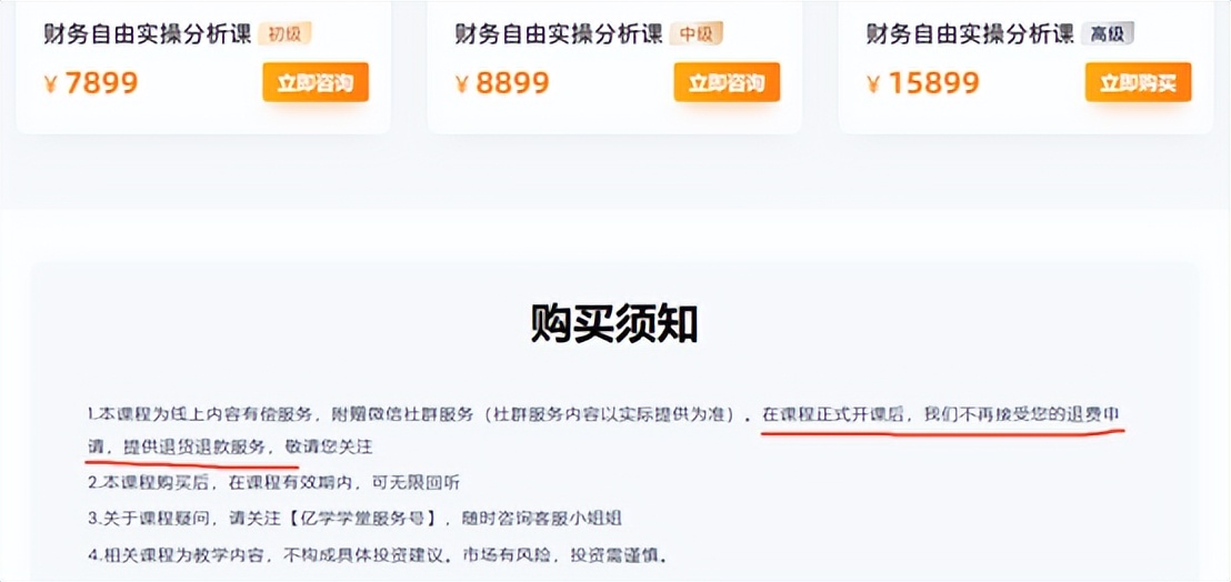 1元学理财背后，亿学学堂到元保保险，网易旧将方锐重构金融版图