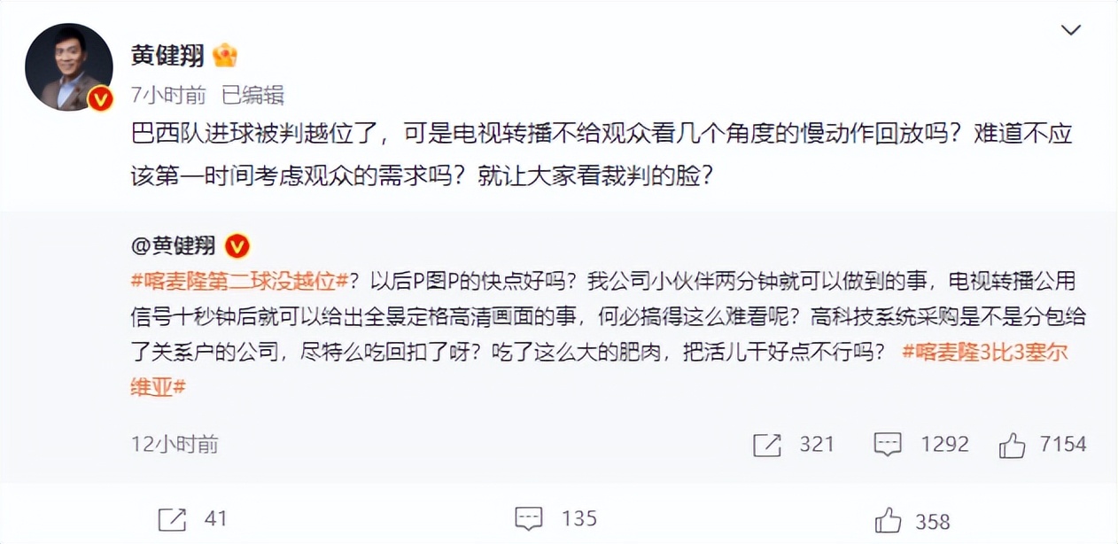 黄健翔越位,黄健翔讲解瑞典vs美国点球大战