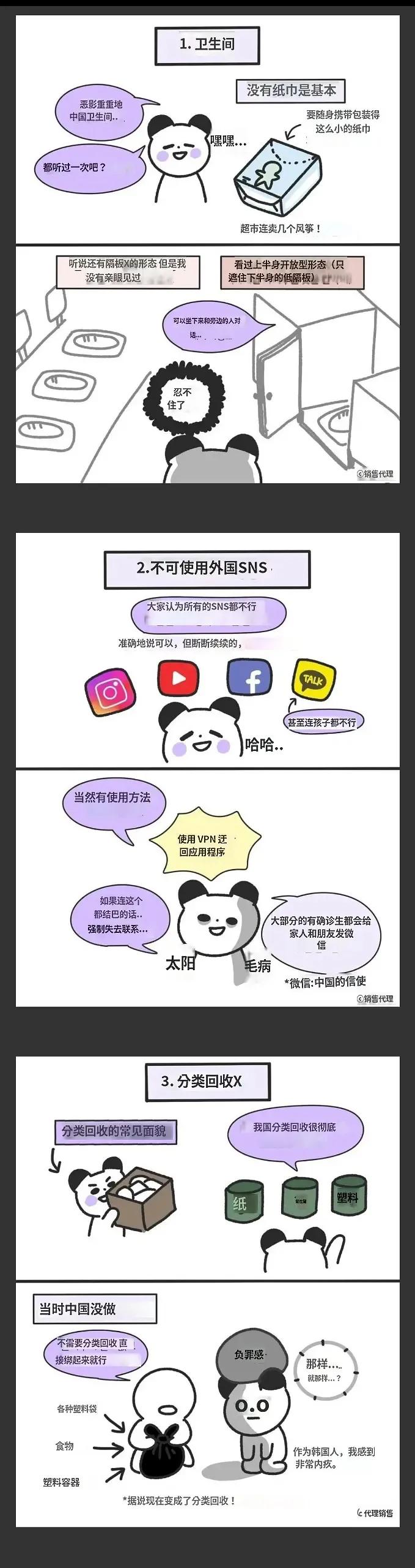 在韩国的中国留学生吐槽,外国留学生畅谈中国印象