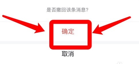 企业微信群发错信息怎么撤回,微信群发错语音怎么样撤回