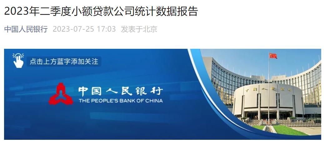 小贷公司数量减少,小贷公司数量