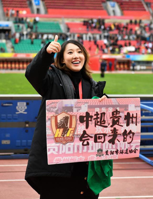 贵州足球的崛起,贵州足球真的有希望么