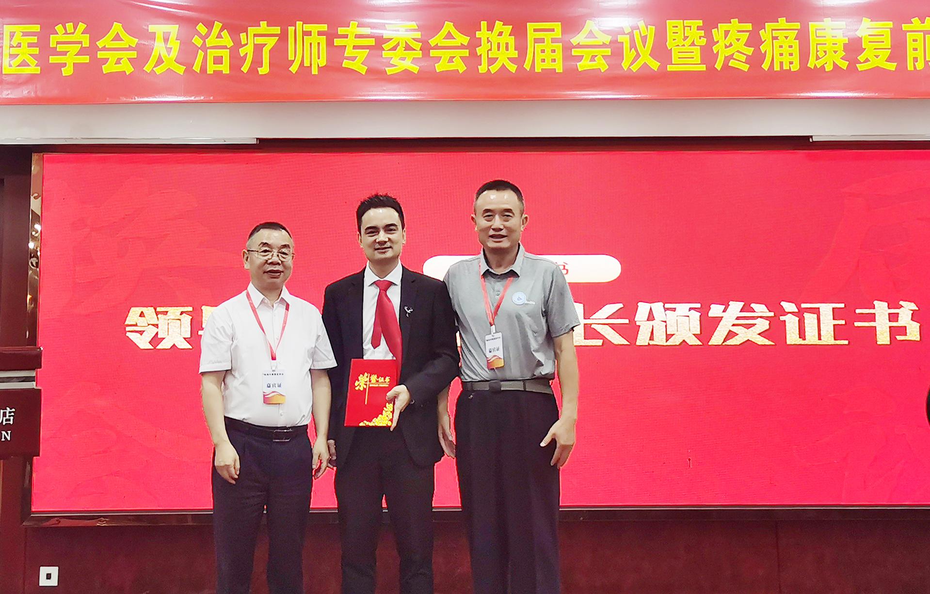 只为“疼痛”，珠海疼痛康复前沿技术研讨班顺利举办