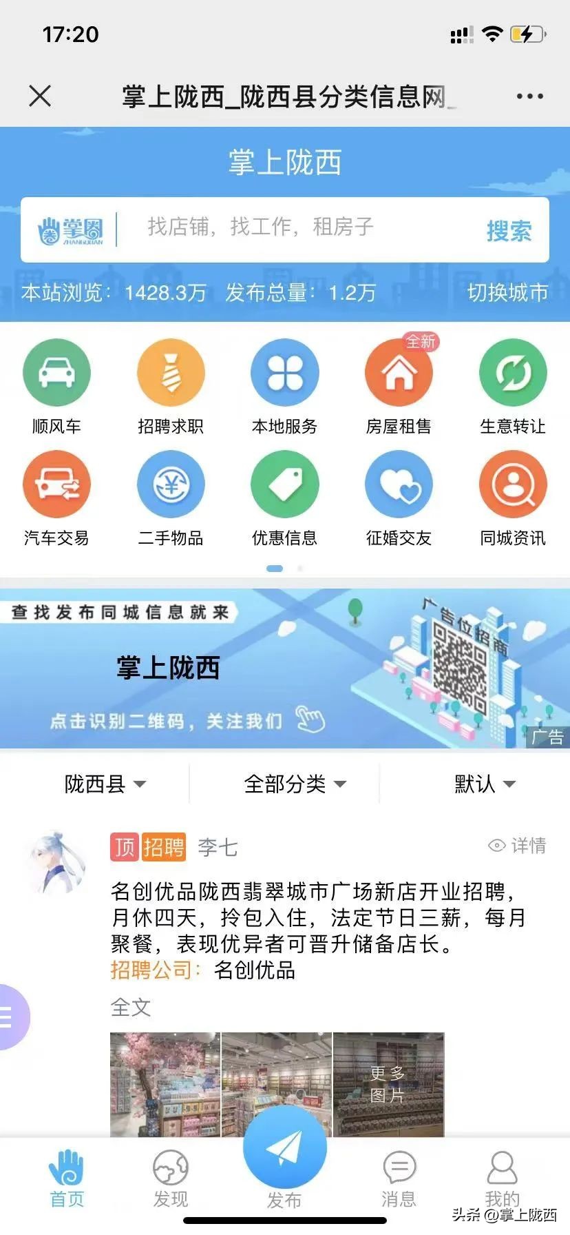 找工作,招人才,买房租房,二手物品交易这里分分钟就能搞定