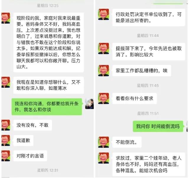 法官权色女律师白玩三年以裸照威胁隐瞒怀孕妻子买房假离婚