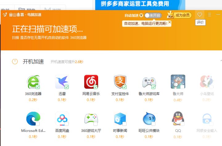 360安全卫士、腾讯电脑管家和金山毒霸哪个更好？