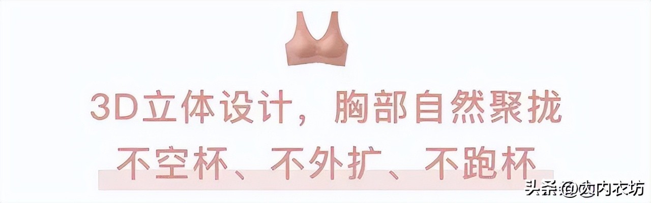 舒适到爆的内衣,特别舒服特别软的内衣