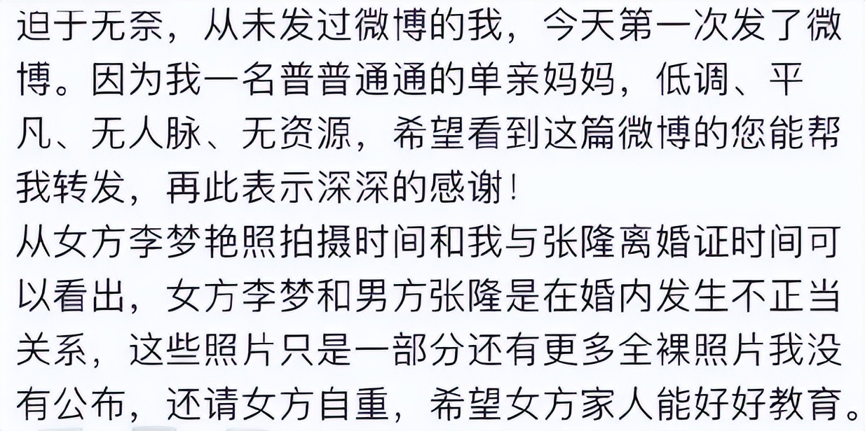 李梦与张隆被曝已领证,球员李梦被曝照片