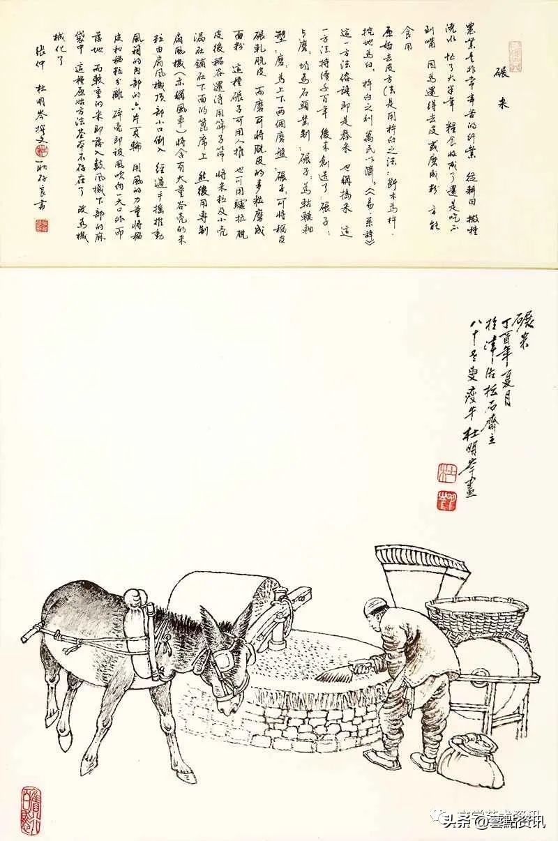 杜明岑《津沽三百六十行》第二辑：市井服务、农耕行旅、旧俗篇