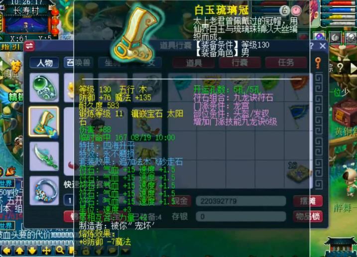 175大唐官府经脉选择解析,早期梦幻西游大唐官府以一敌五