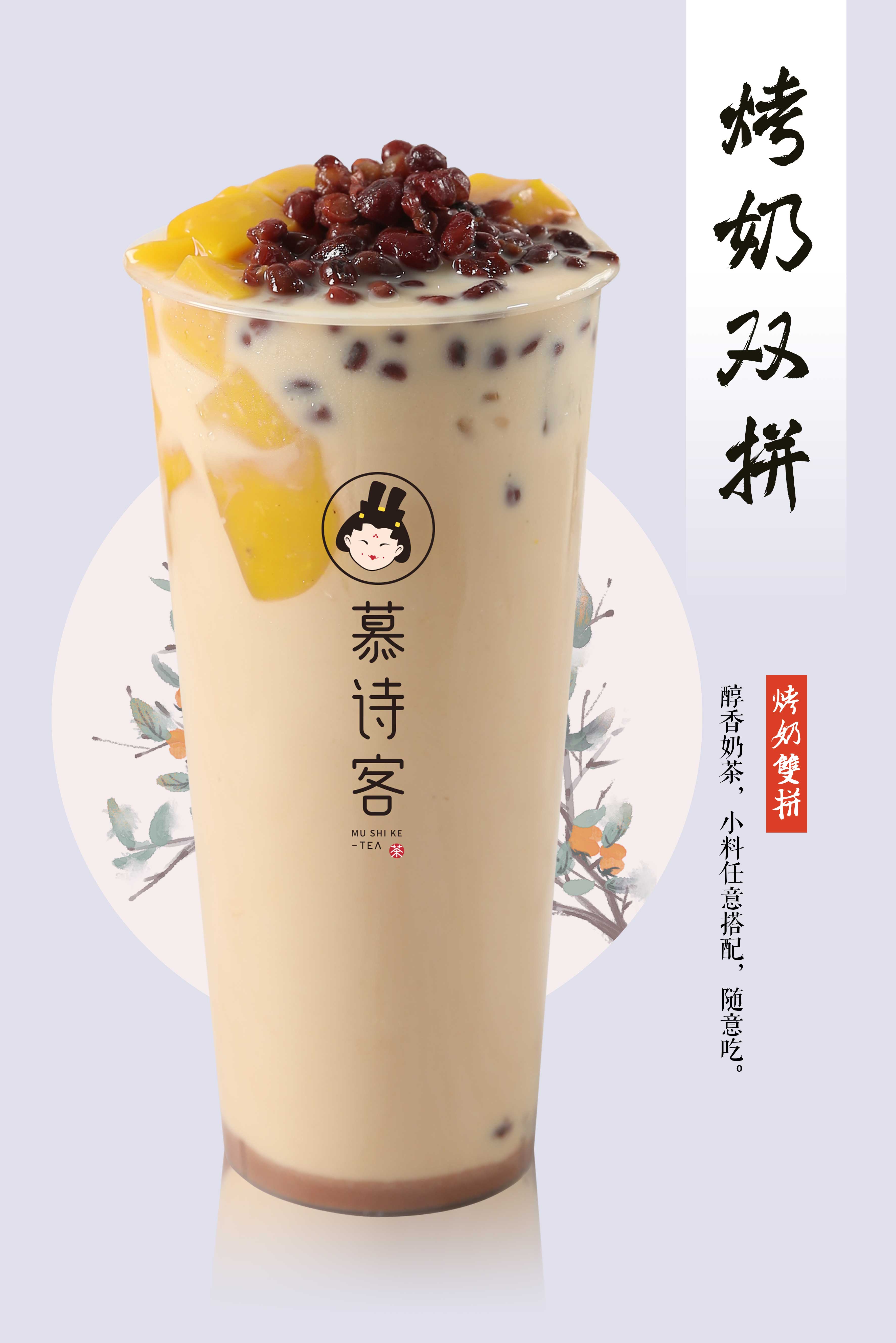 慕诗客茶饮总部,慕诗客茶文化培训