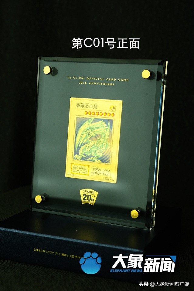 青眼白龙金卡拍卖8000万付款了吗,青眼白龙金卡拍卖8000多万后续