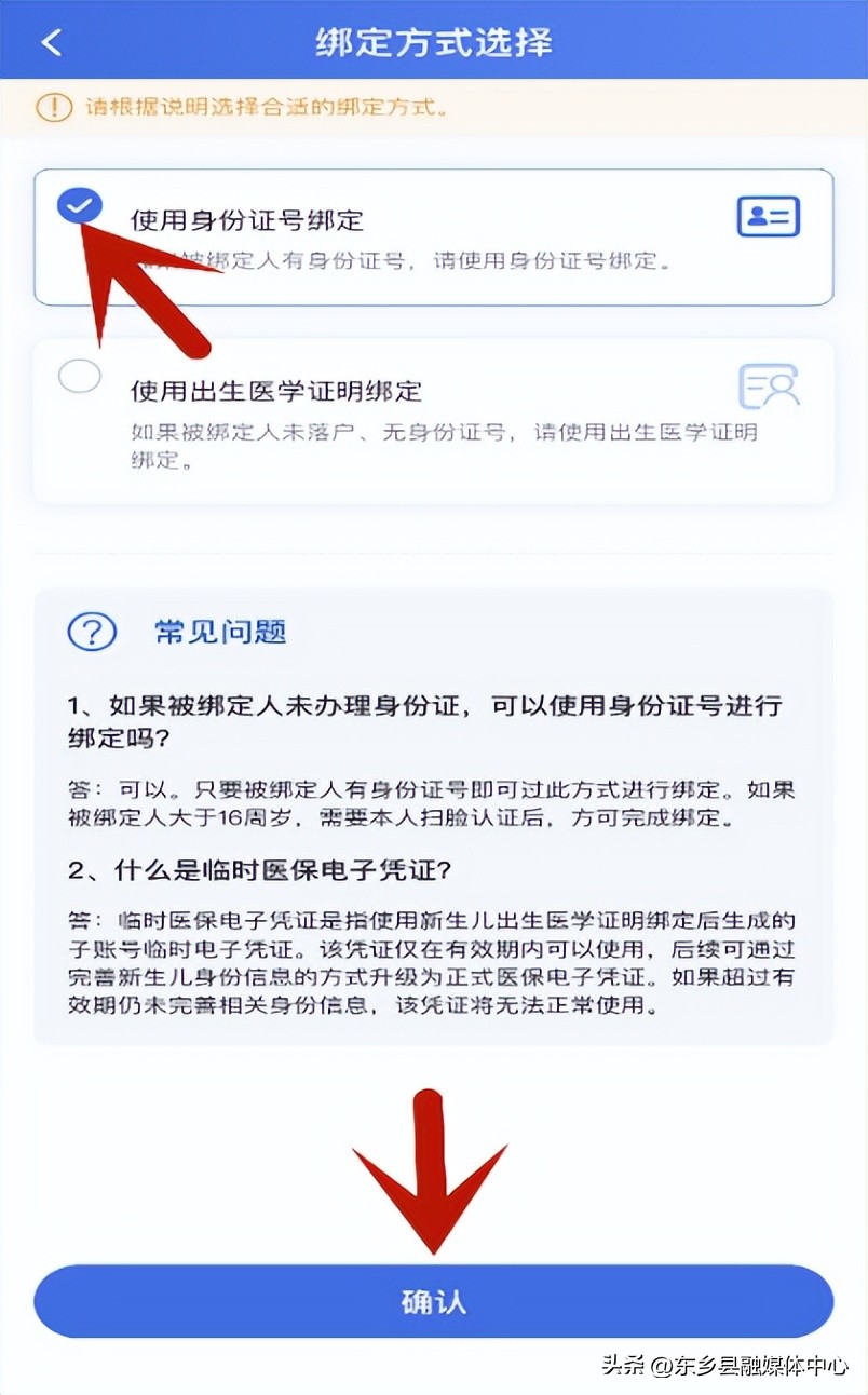 国家医保电子凭证app下载激活,怎么帮家庭成员激活医保电子凭证