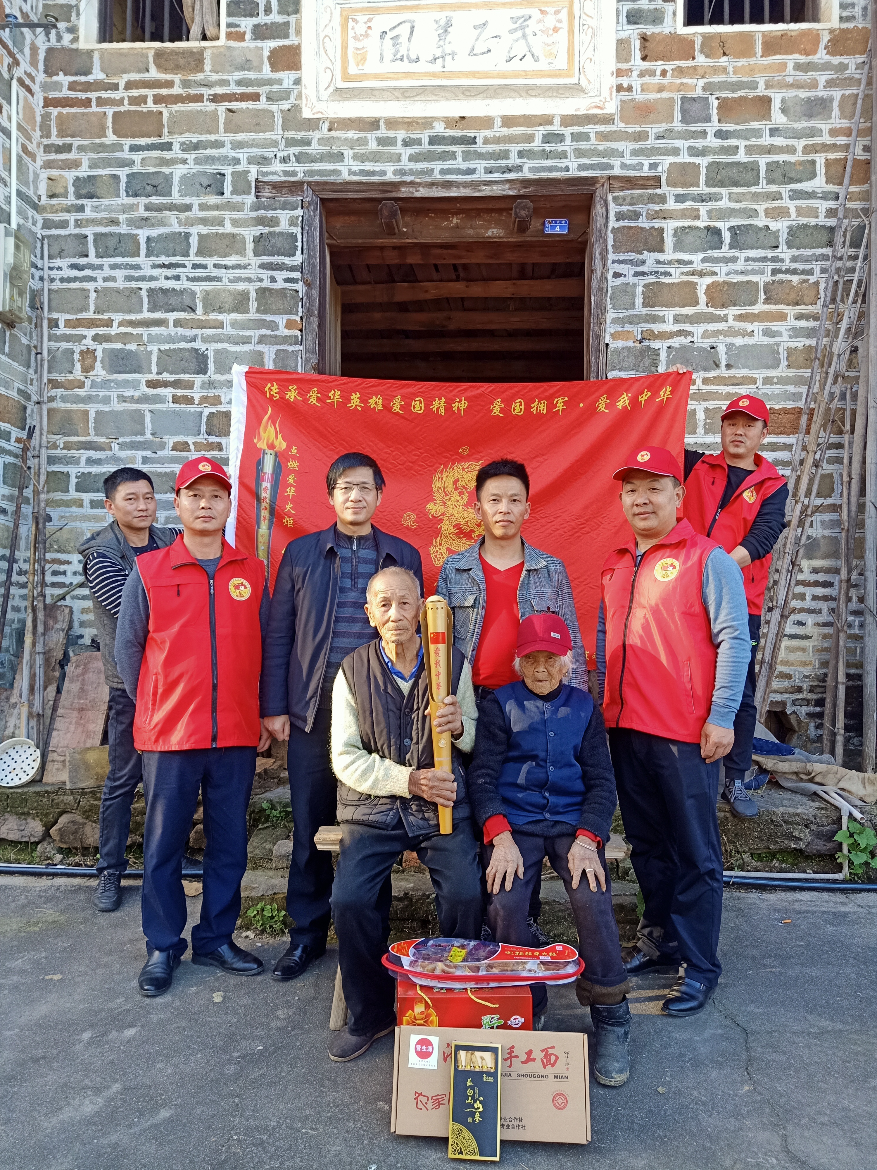 慰问英雄关爱老兵“爱华火炬”爱国接力传递活动