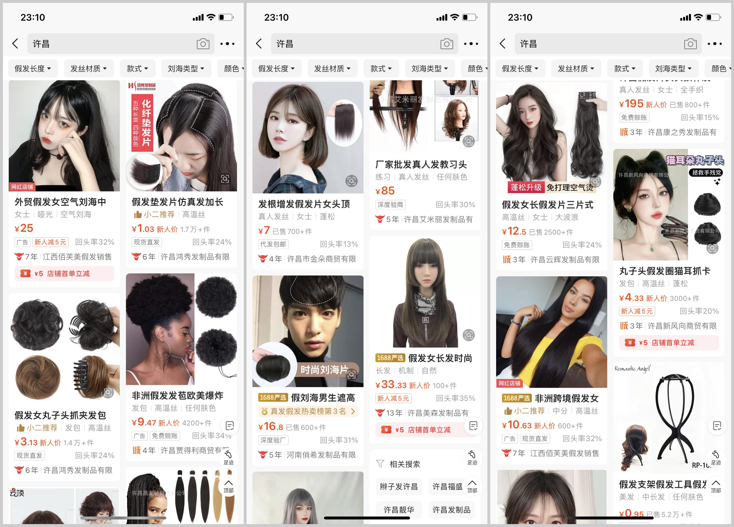 专业教你在1688购真货又便宜,1688省钱购物小技巧