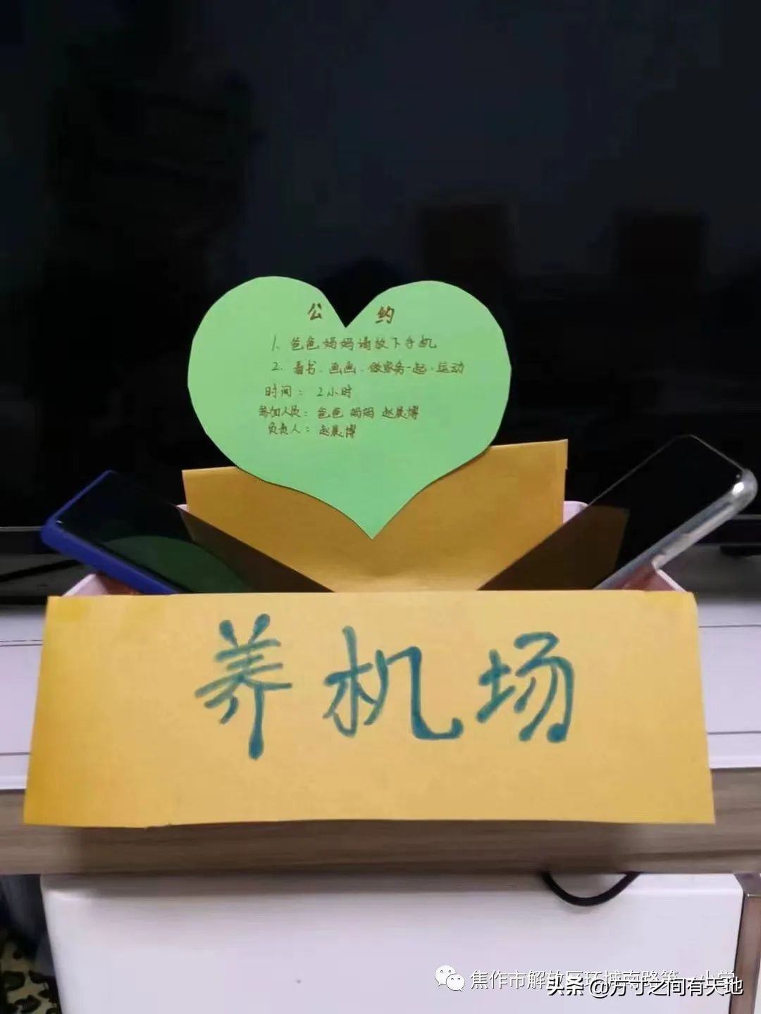 环南一小开展暑期文明实践活动,环南一小