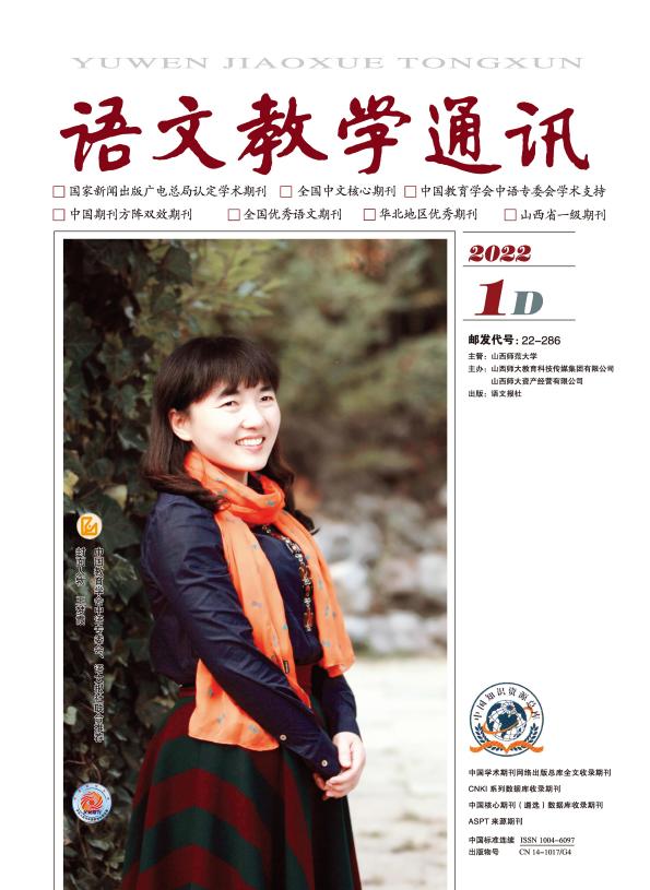 语文教学通讯是核心期刊吗,语文教学通讯d刊收费标准