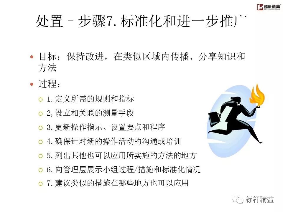 pdca是精益管理方法吗,pdca计划超实用表格