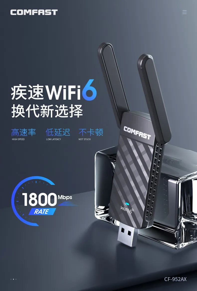 comfastax210plus网卡评测,comfast内置网卡怎么样