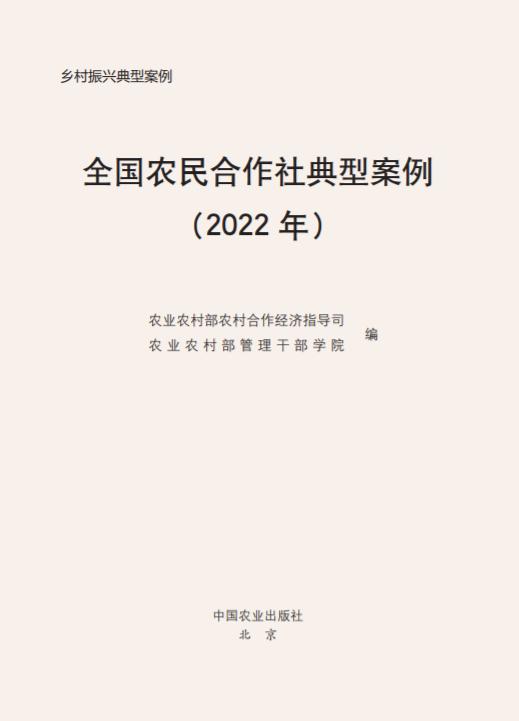 创新经营模式保障种粮效益——吉林省梨树县凤凰山农机农民专业合作社