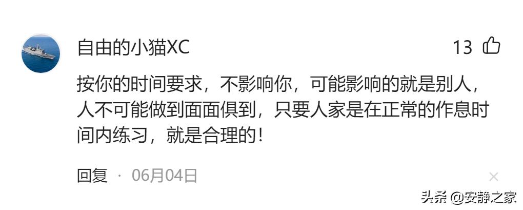 关于小区弹琴扰民的提醒通知,居民楼内弹琴扰民怎么处理