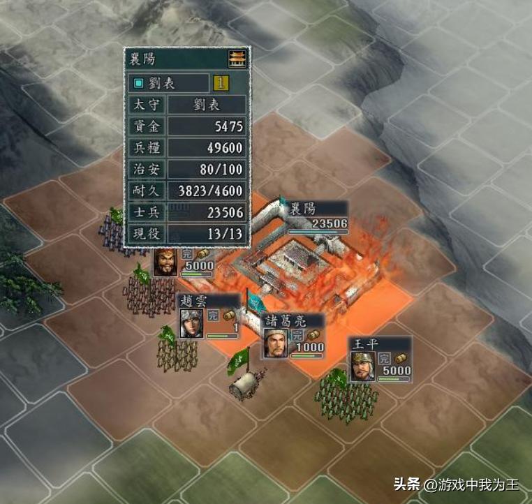 三国志11血色衣冠攻城技巧,三国志11堵路合集